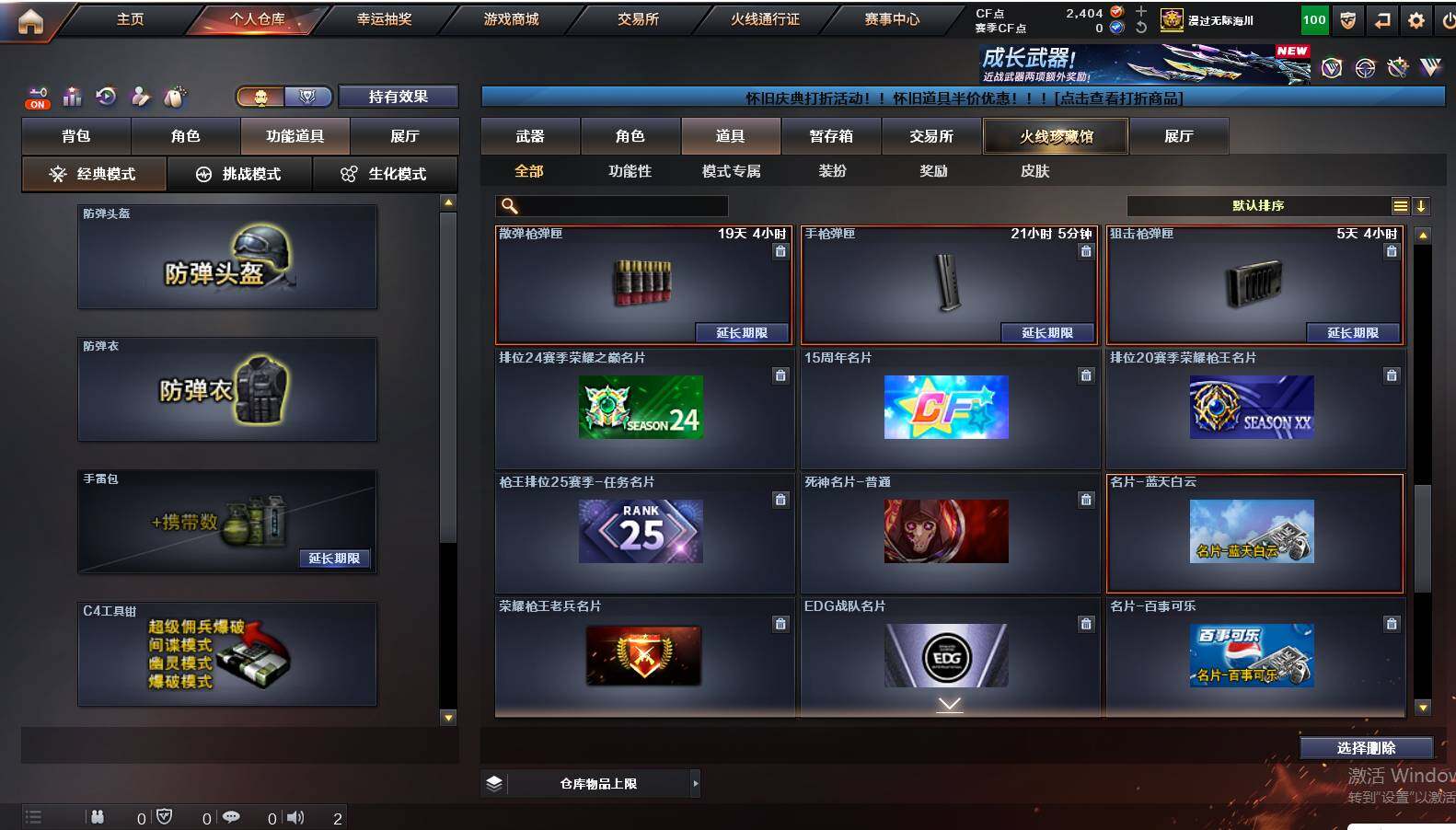 CFCMW421864穿越火线账号详情图20