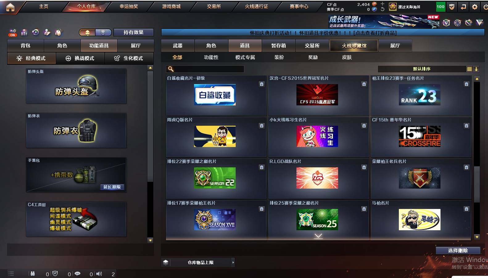 CFCMW421864穿越火线账号详情图21