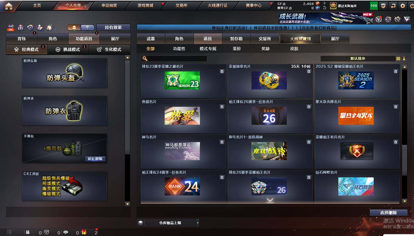 CFCMW421864穿越火线账号详情图22