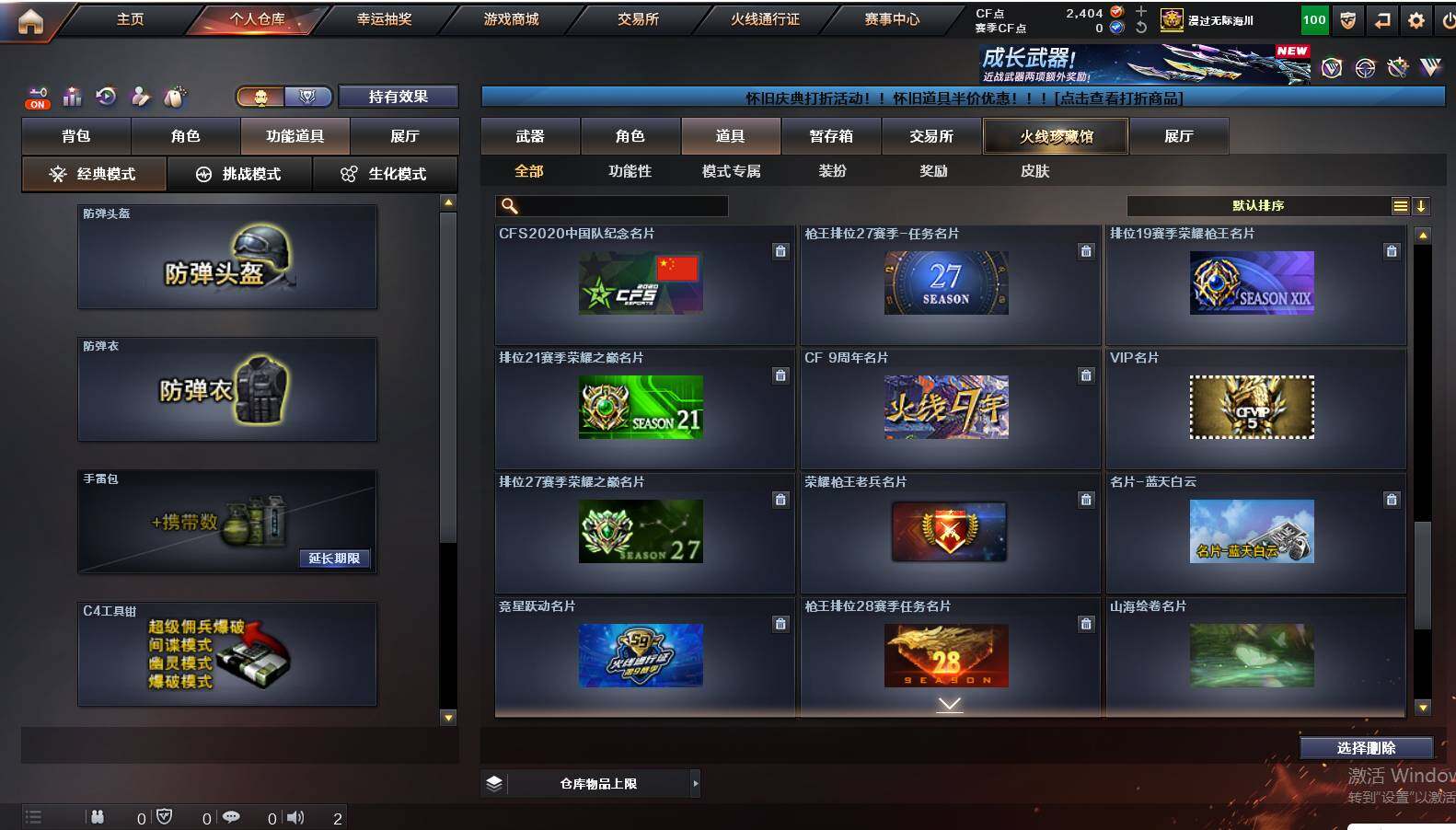 CFCMW421864穿越火线账号详情图23