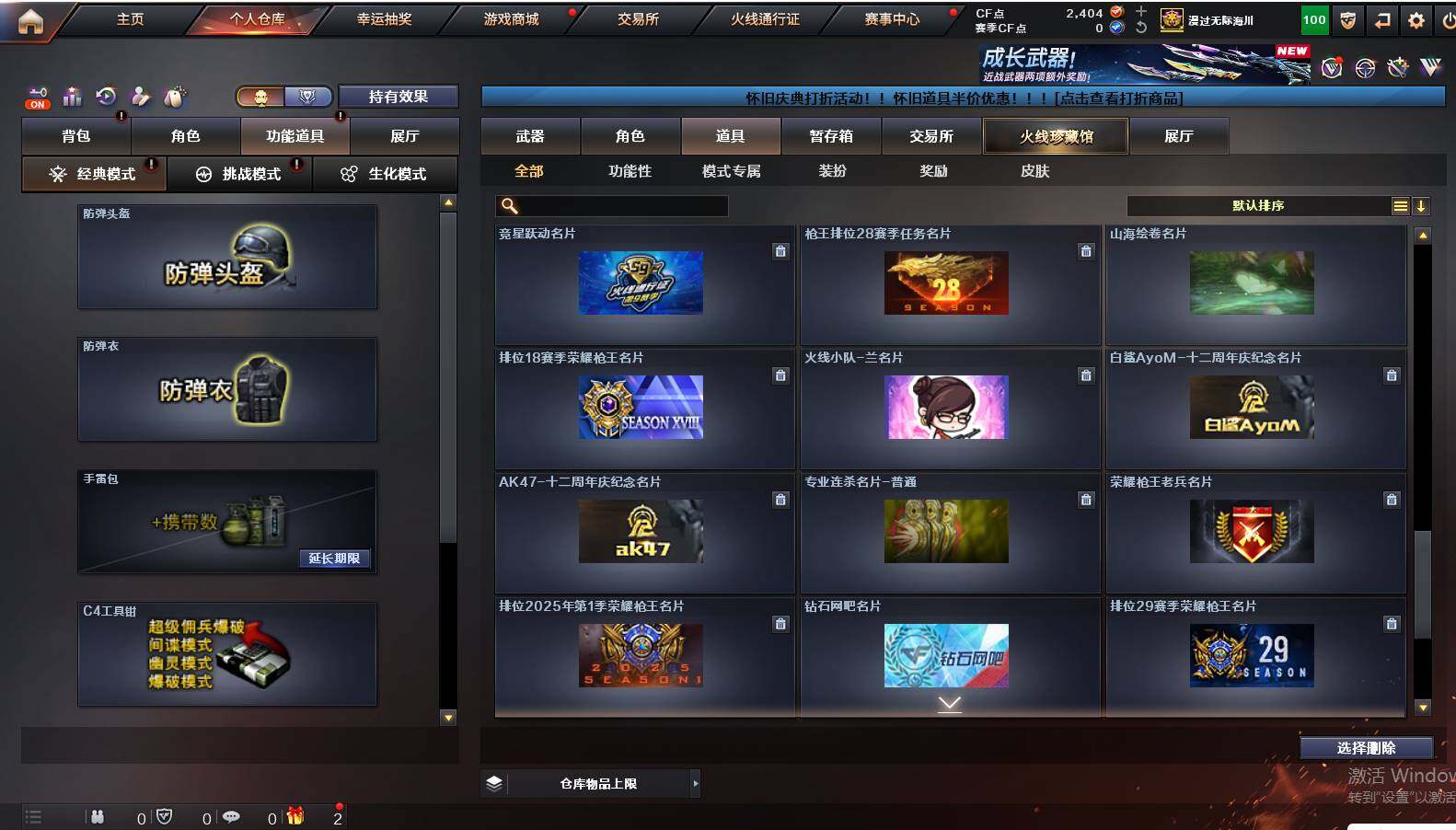 CFCMW421864穿越火线账号详情图24