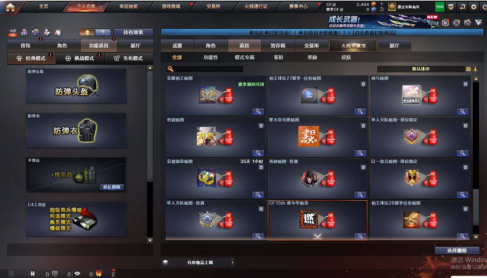 CFCMW421864穿越火线账号详情图27