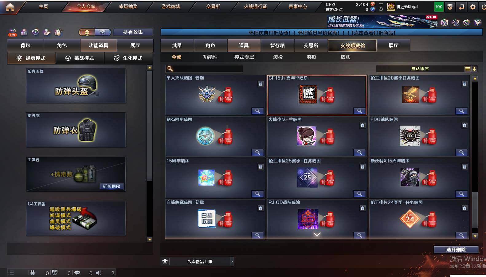 CFCMW421864穿越火线账号详情图28