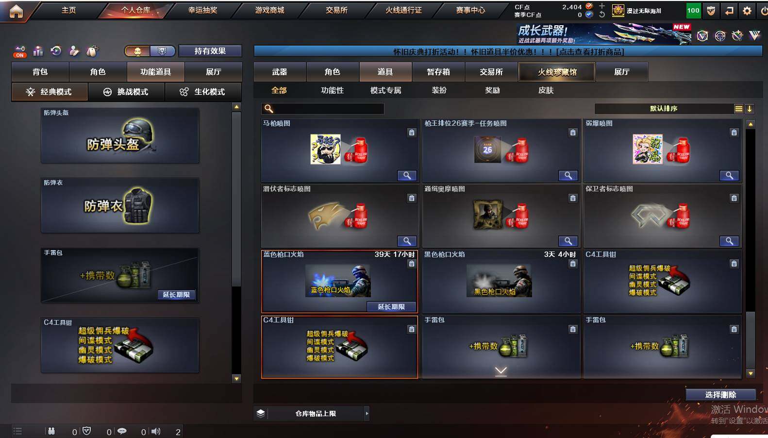 CFCMW421864穿越火线账号详情图30