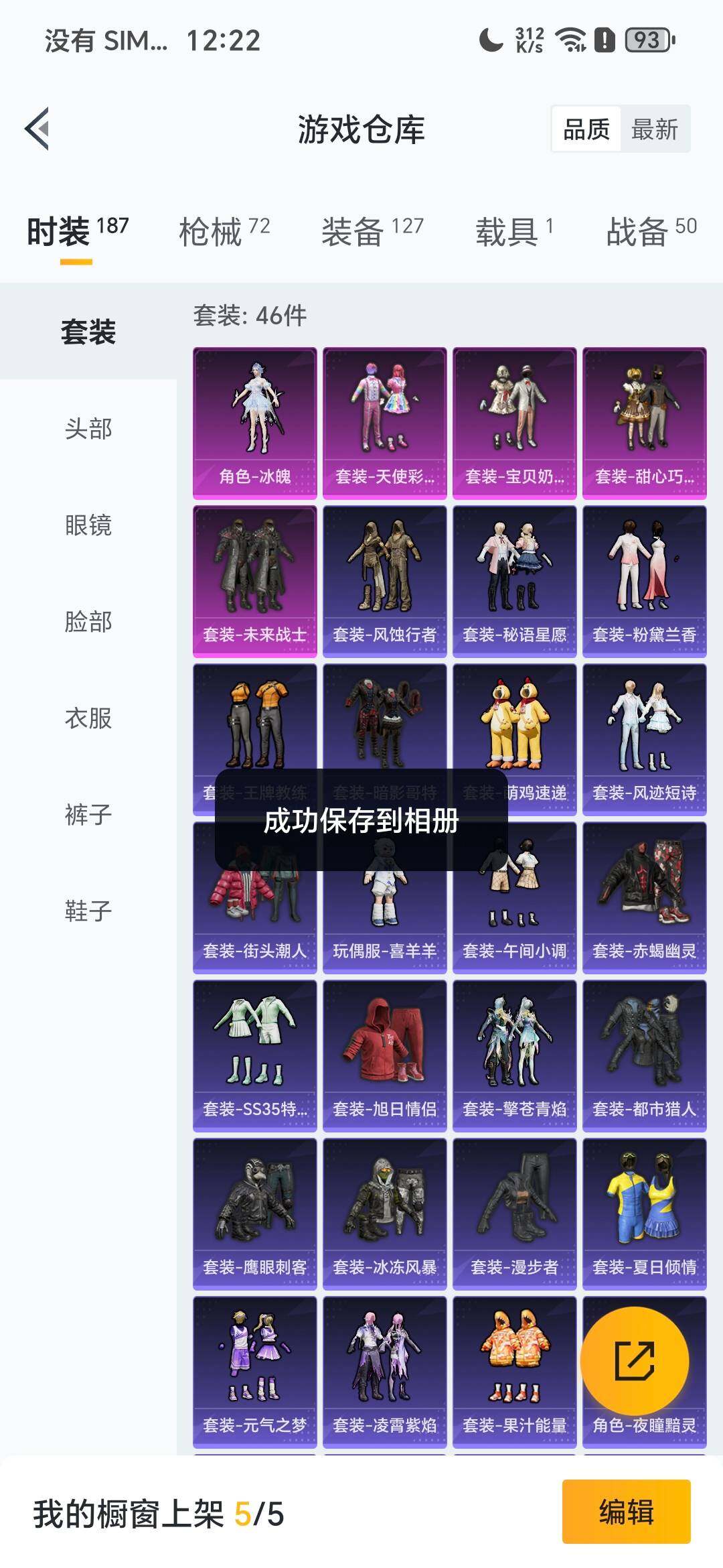 HPQM410695和平精英账号详情图6 HPQM410695和平精英账号详情图6