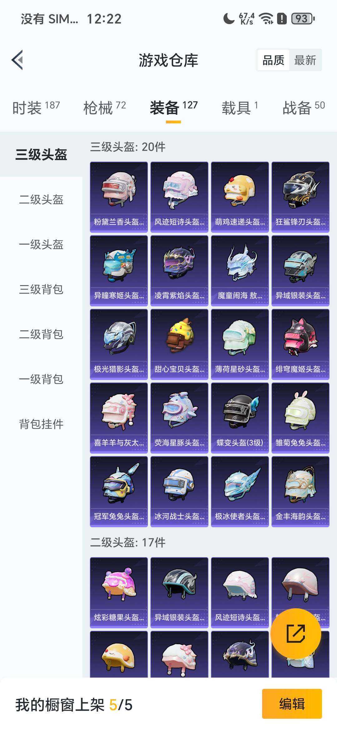 HPQM410695和平精英账号详情图8 HPQM410695和平精英账号详情图8