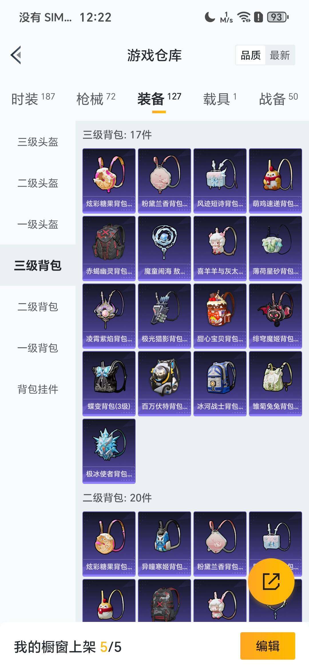 HPQM410695和平精英账号详情图9 HPQM410695和平精英账号详情图9