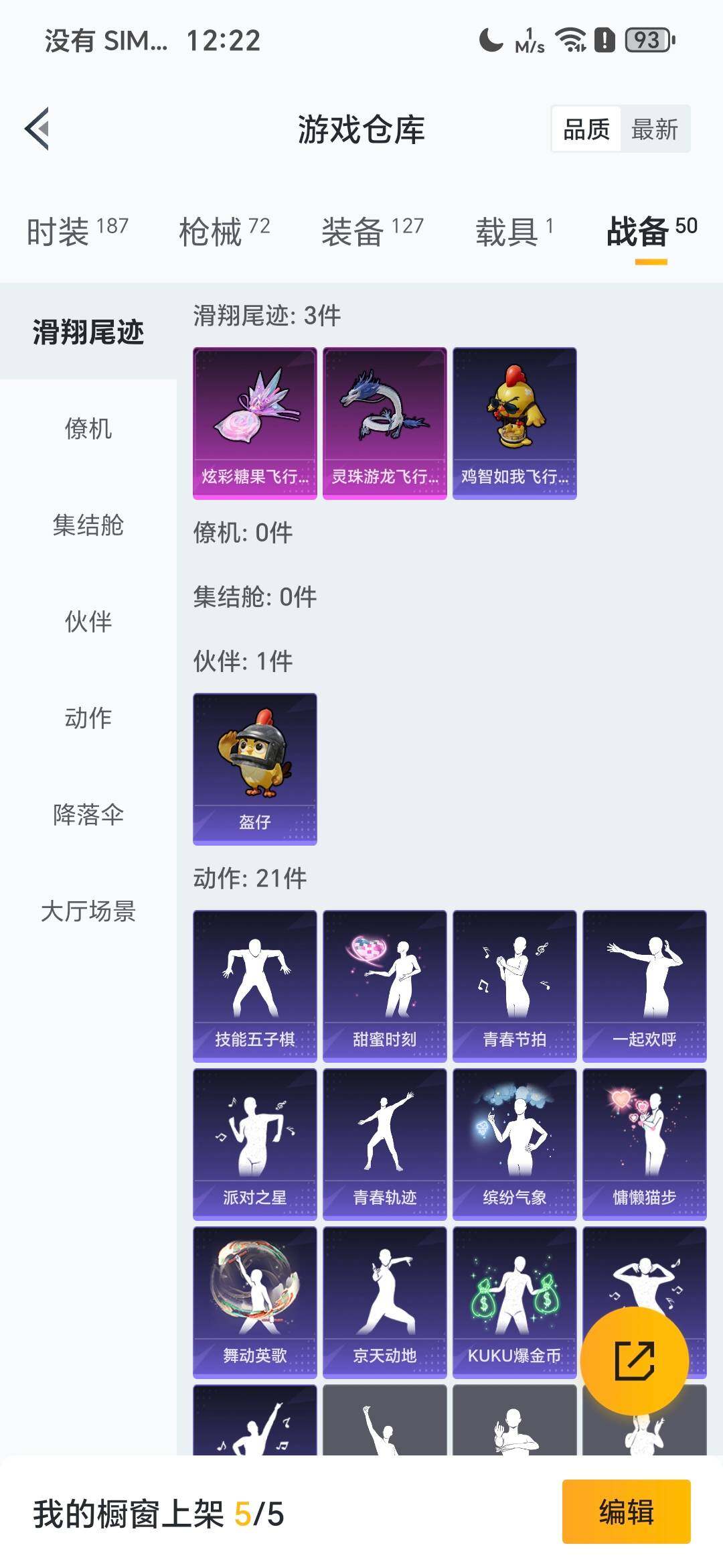 HPQM410695和平精英账号详情图11 HPQM410695和平精英账号详情图11