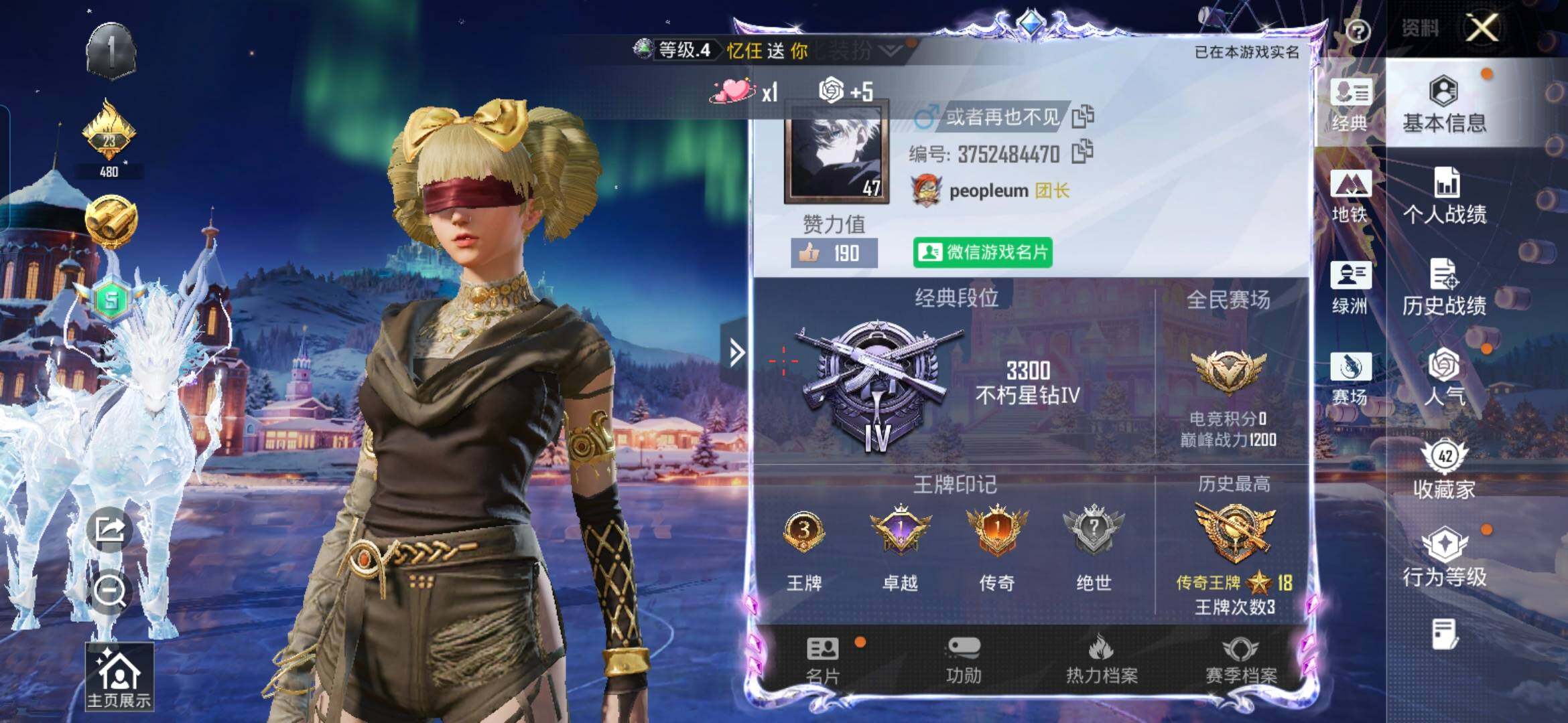 HPQM410695和平精英账号详情图4 HPQM410695和平精英账号详情图4