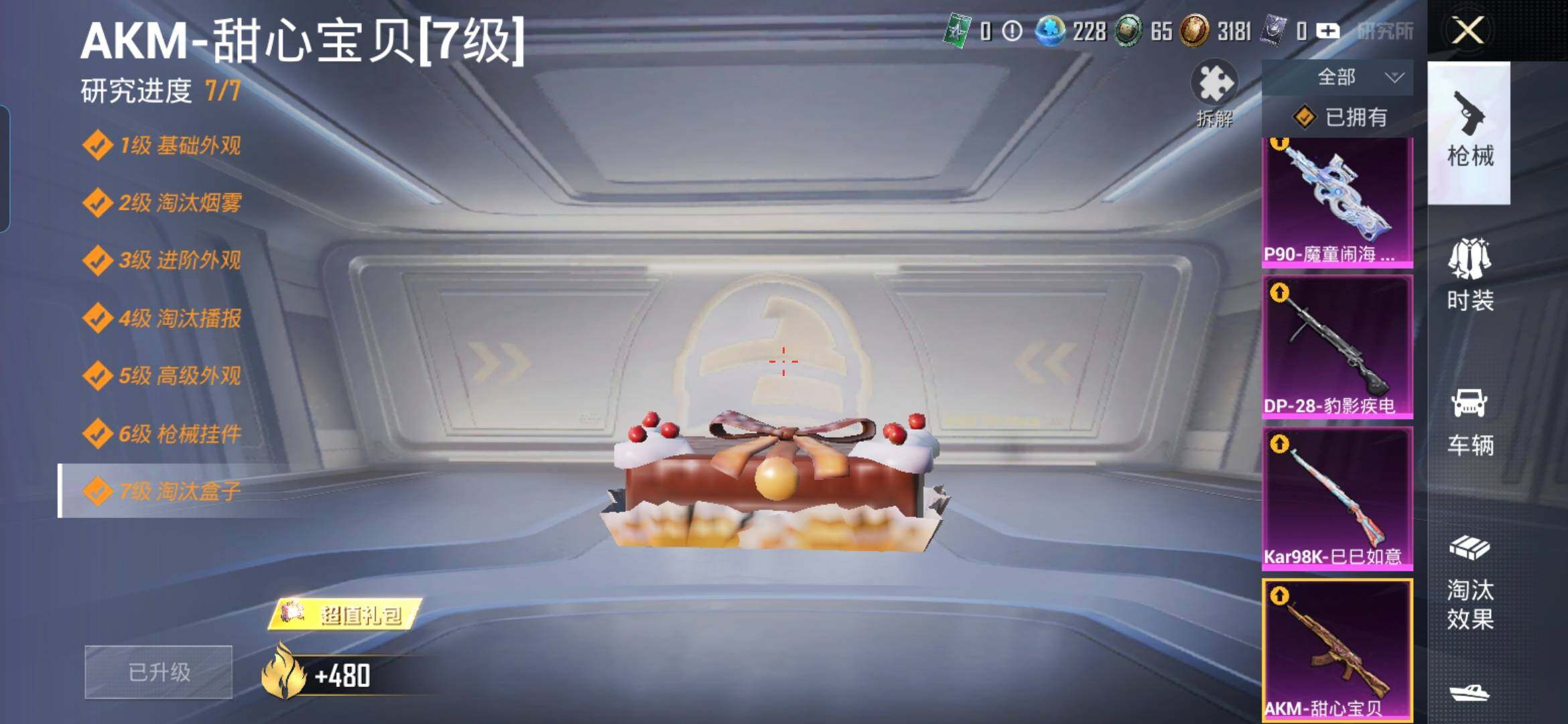 HPQM410695和平精英账号详情图16 HPQM410695和平精英账号详情图16