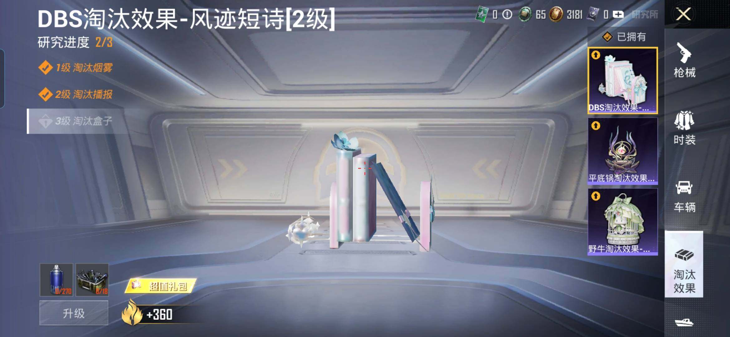 HPQM410695和平精英账号详情图17 HPQM410695和平精英账号详情图17