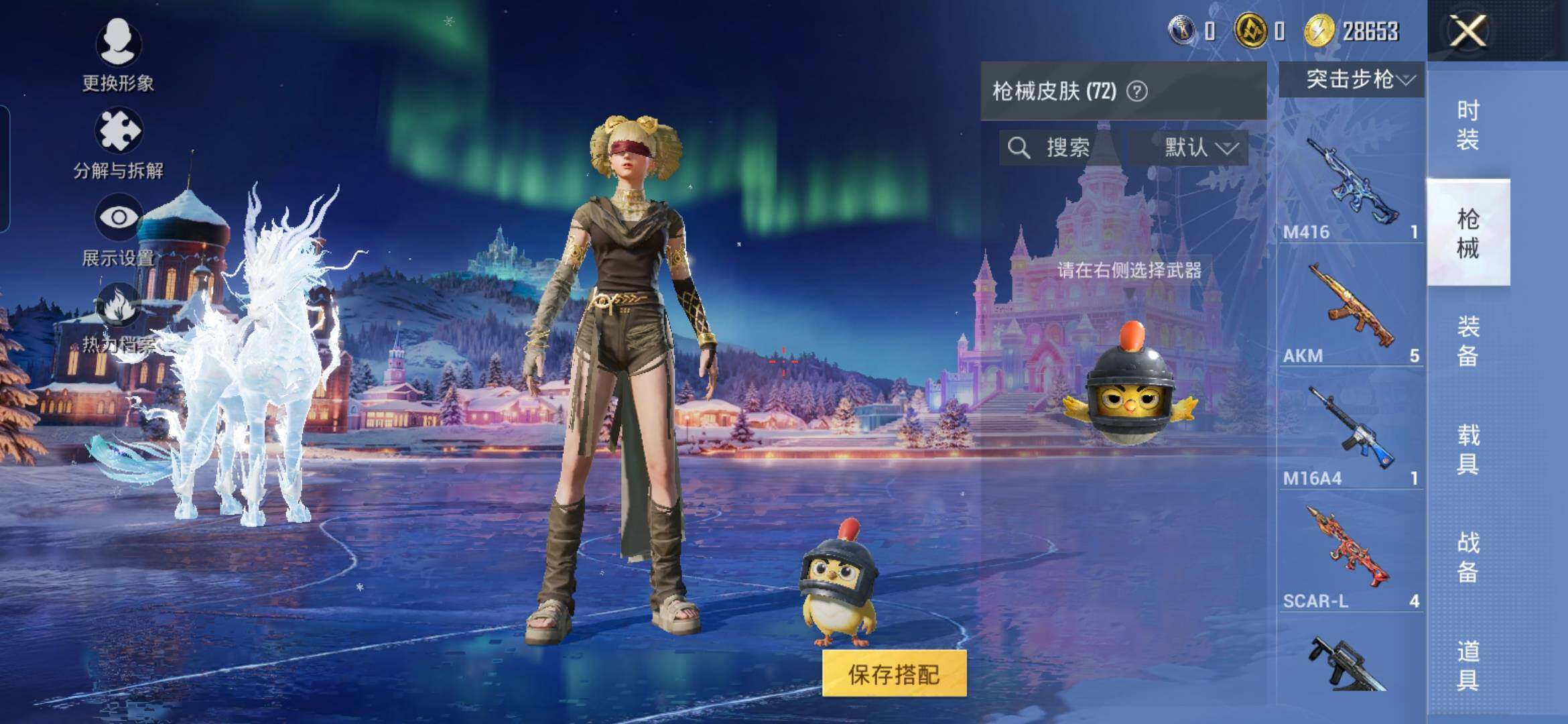 HPQM410695和平精英账号详情图19 HPQM410695和平精英账号详情图19