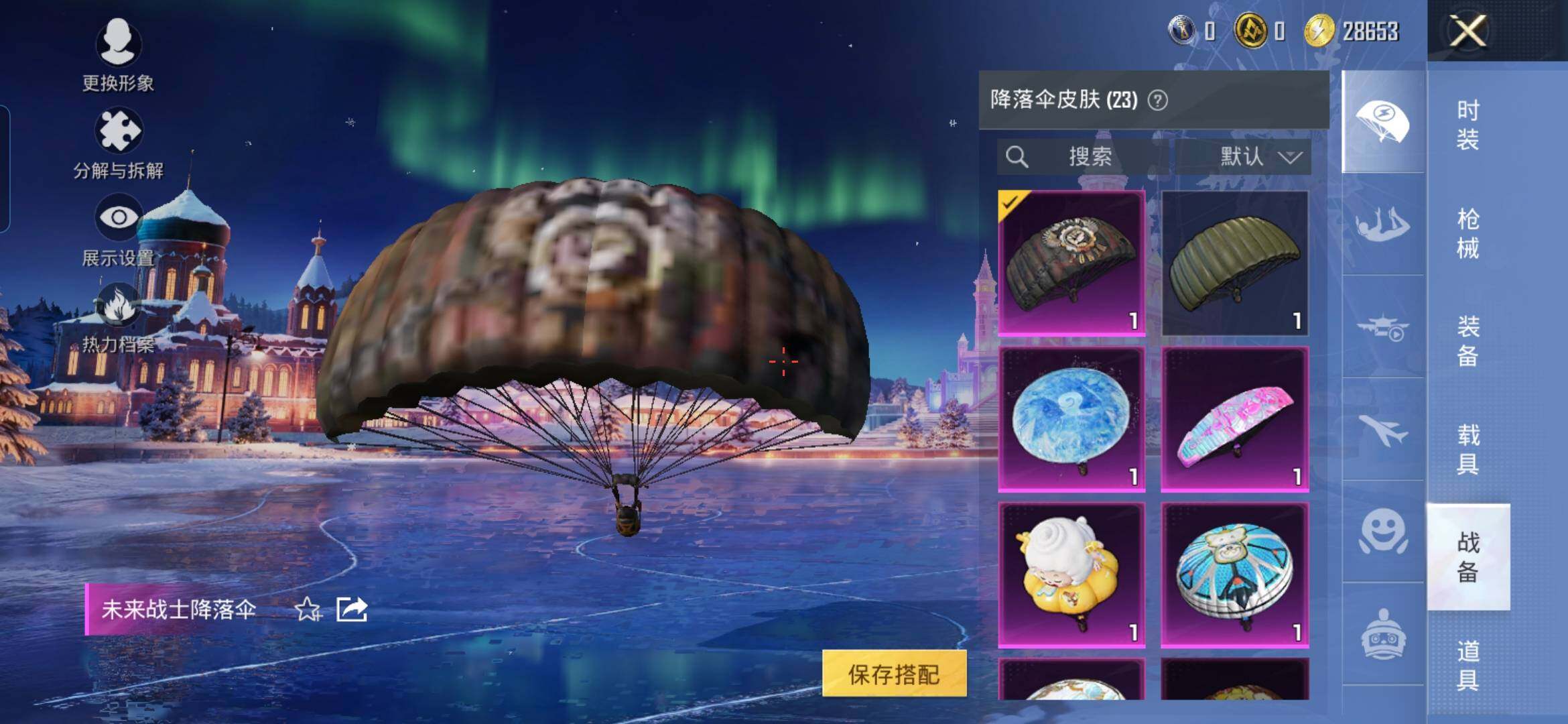 HPQM410695和平精英账号详情图22 HPQM410695和平精英账号详情图22