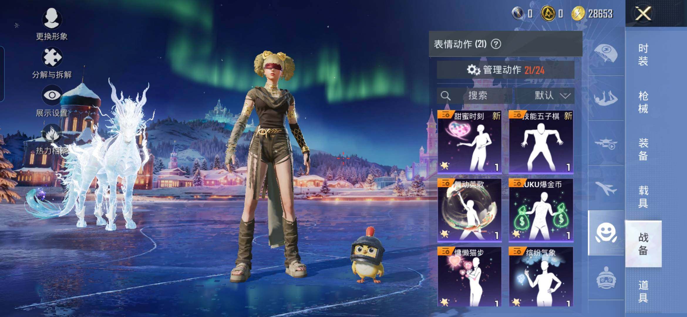 HPQM410695和平精英账号详情图24 HPQM410695和平精英账号详情图24