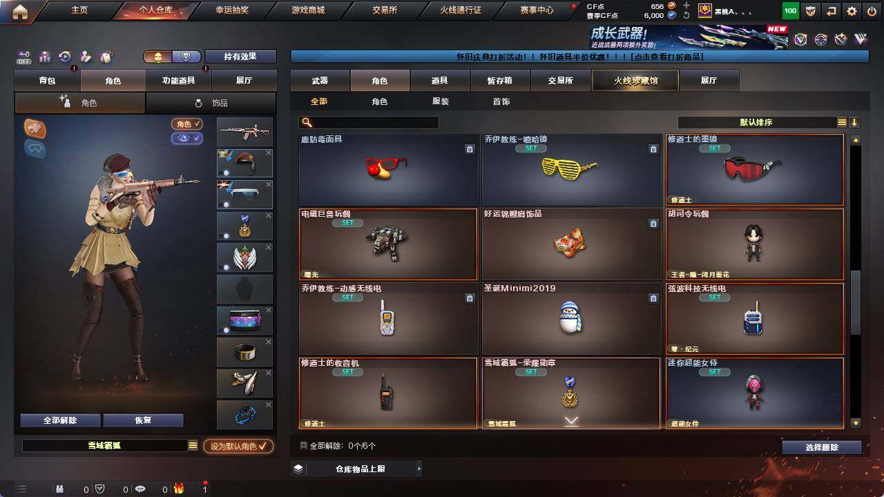 CFCMW421704穿越火线账号详情图7