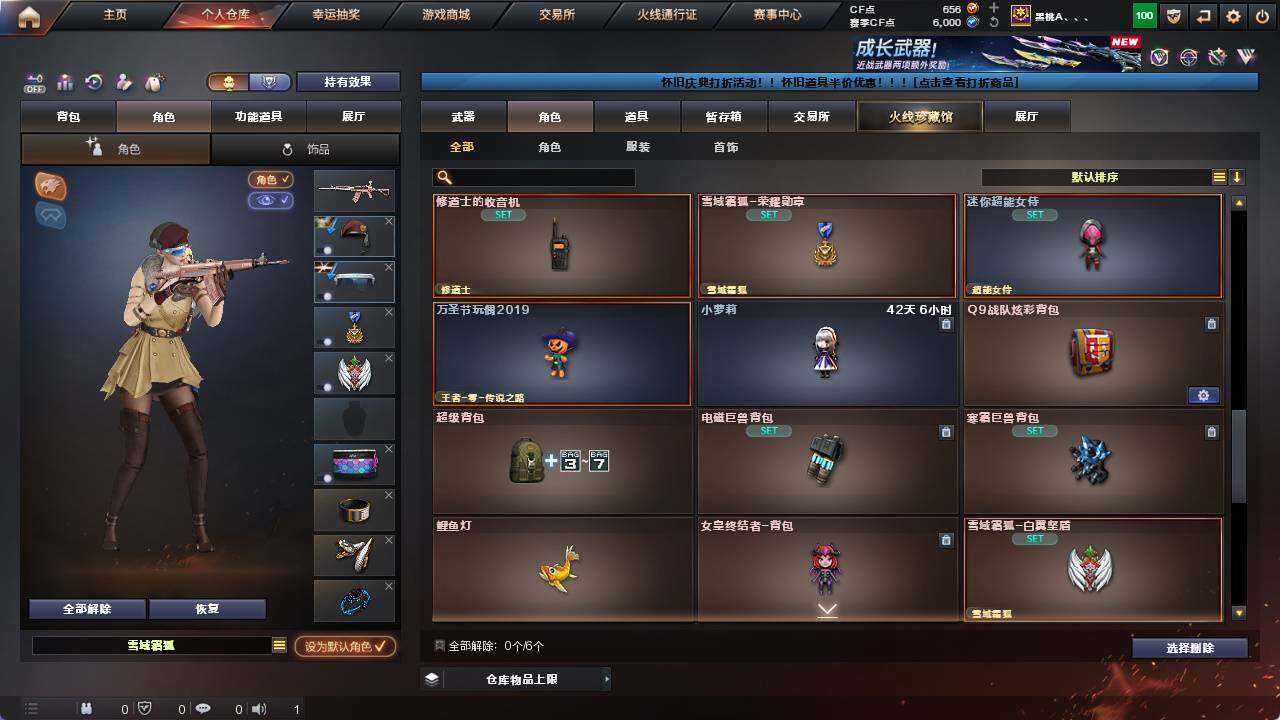 CFCMW421704穿越火线账号详情图8