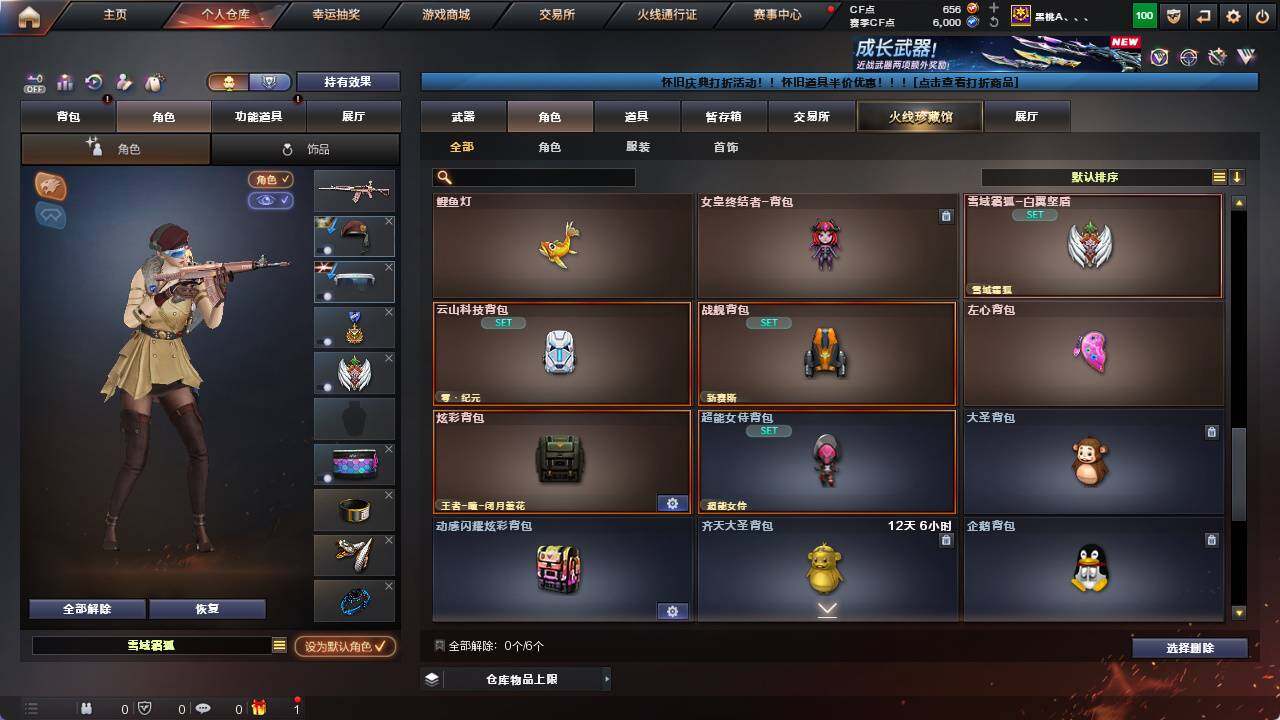 CFCMW421704穿越火线账号详情图9