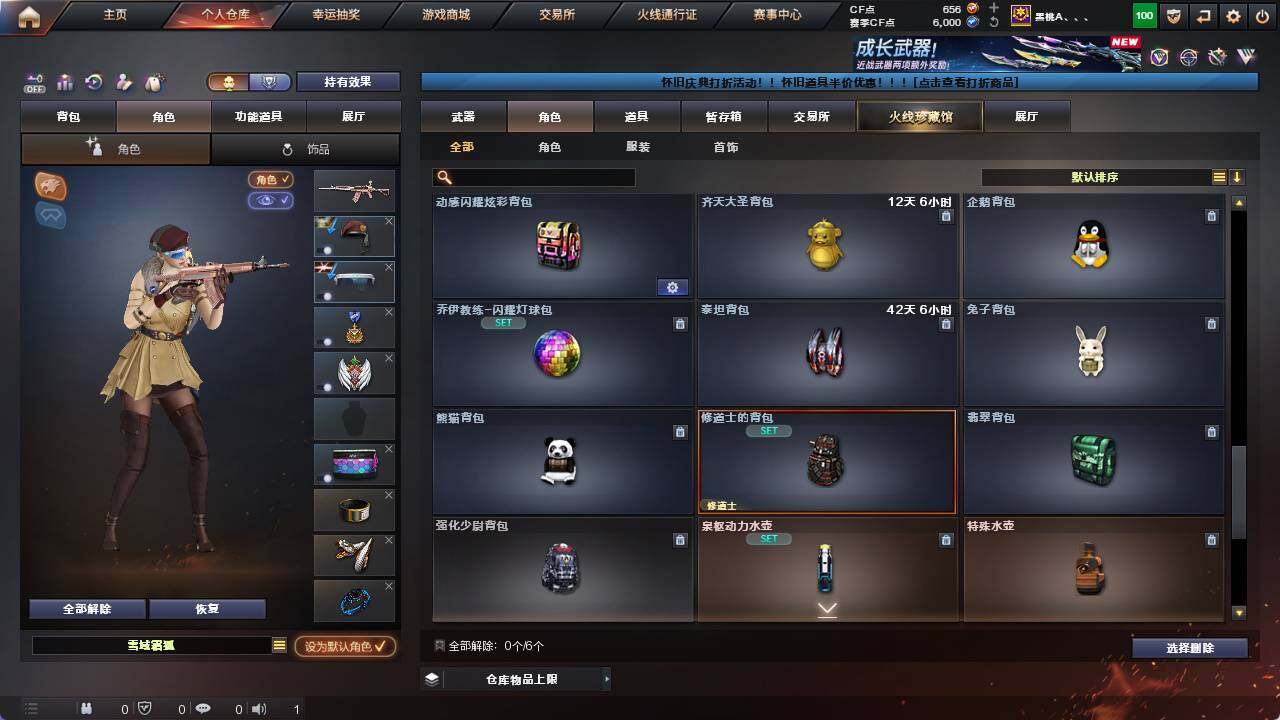 CFCMW421704穿越火线账号详情图10