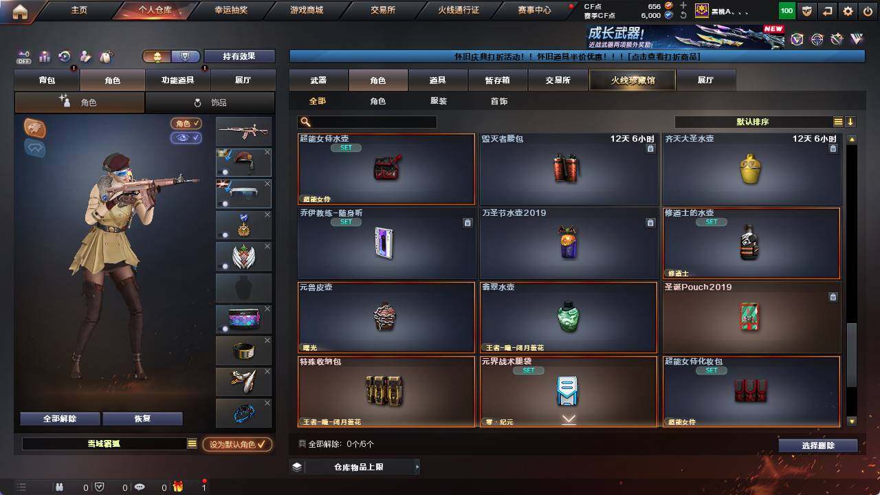 CFCMW421704穿越火线账号详情图11