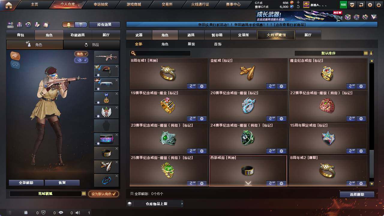 CFCMW421704穿越火线账号详情图12