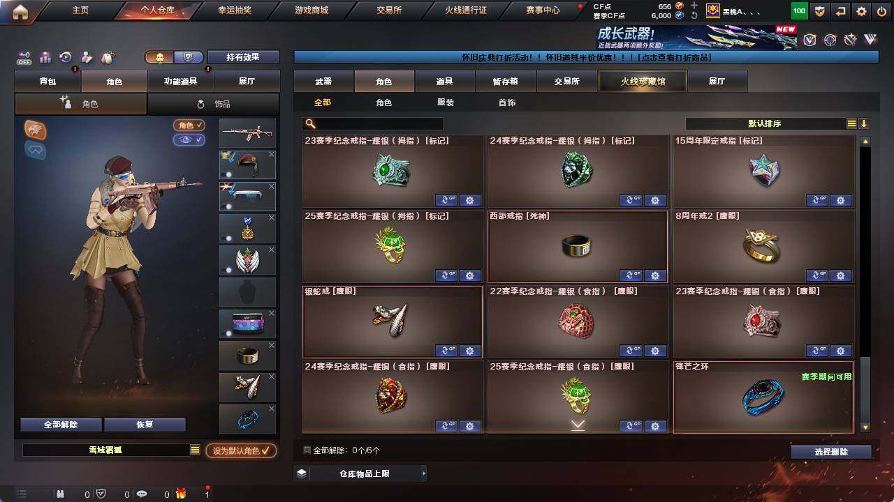 CFCMW421704穿越火线账号详情图13