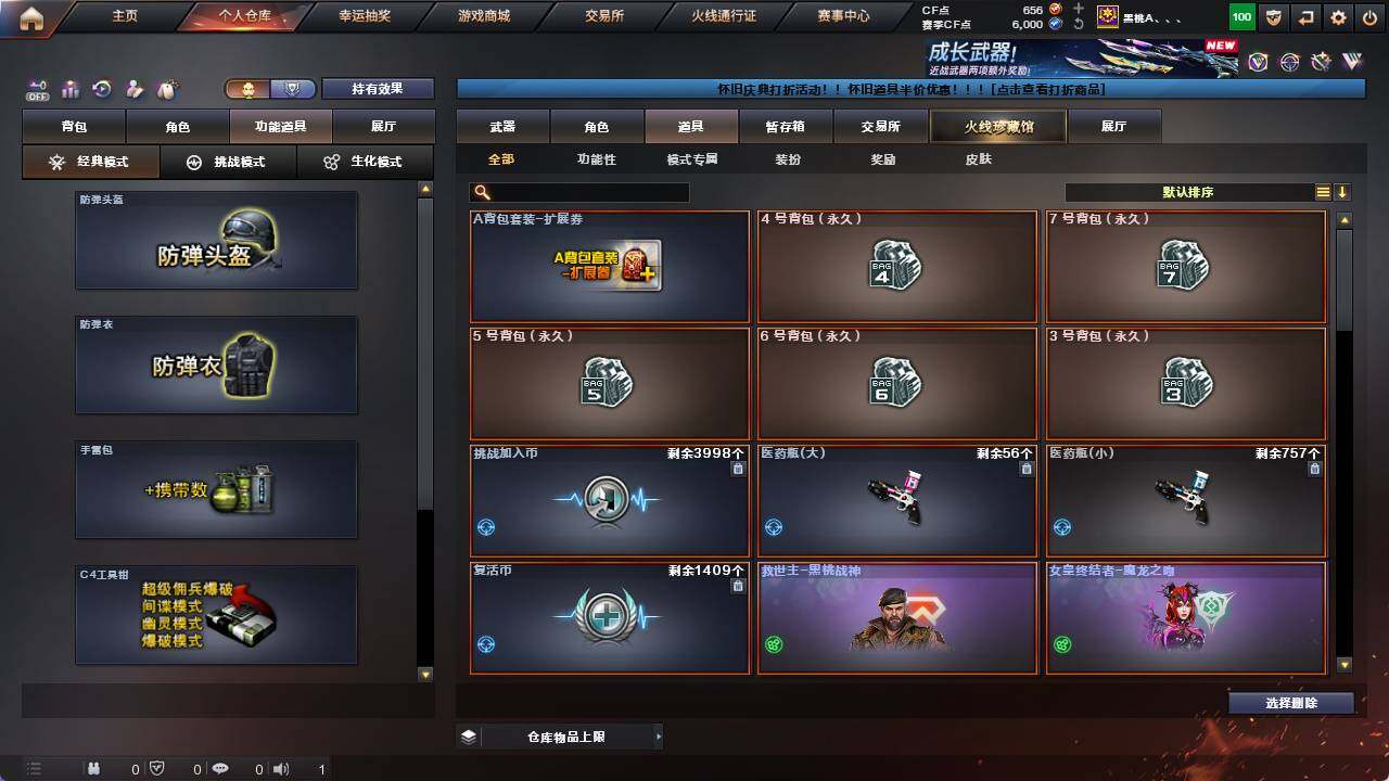 CFCMW421704穿越火线账号详情图14