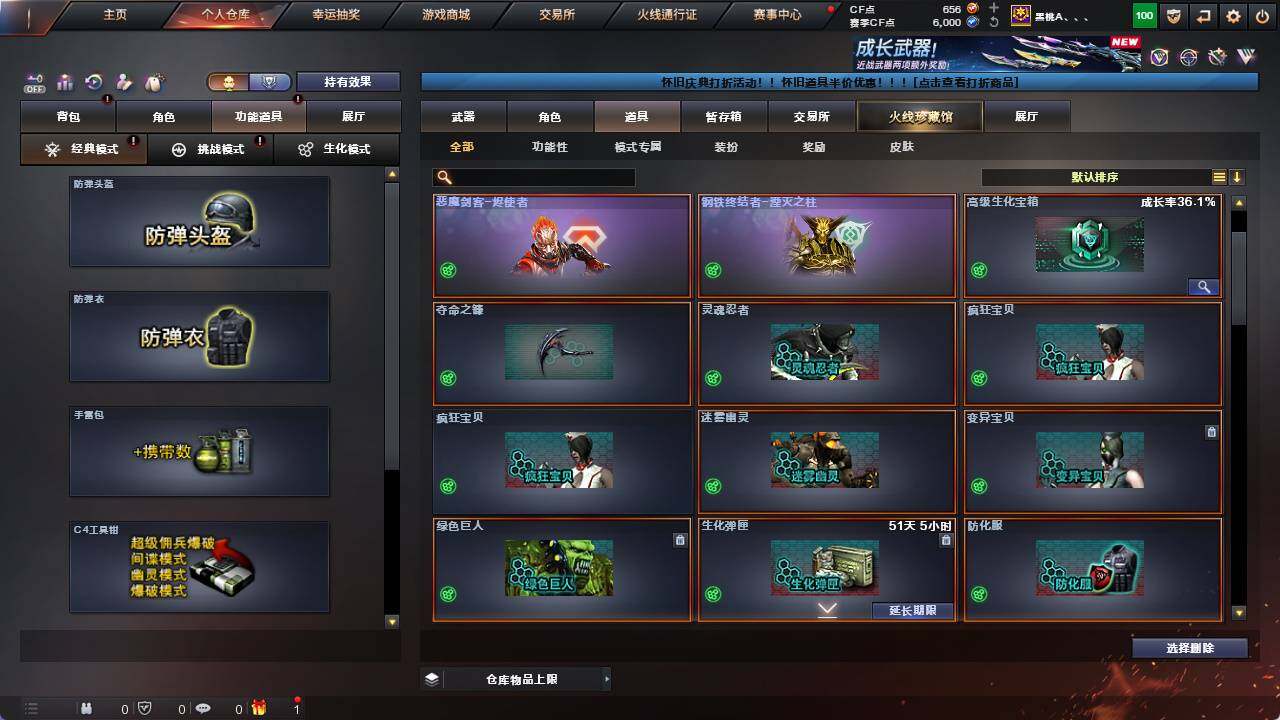 CFCMW421704穿越火线账号详情图15