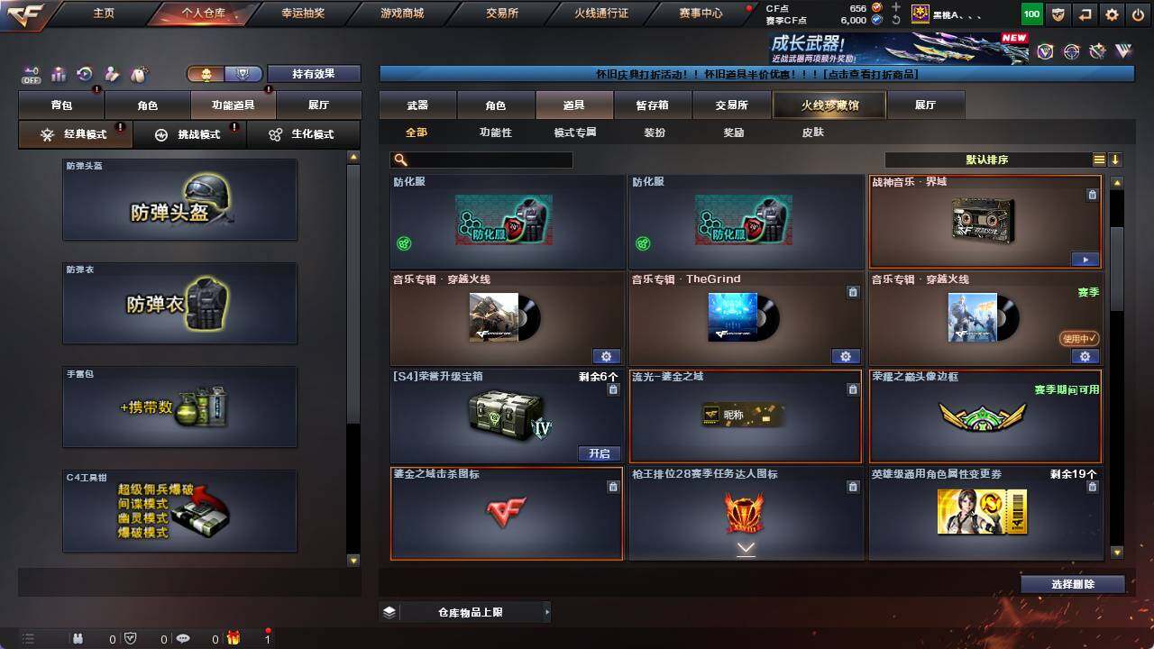 CFCMW421704穿越火线账号详情图16