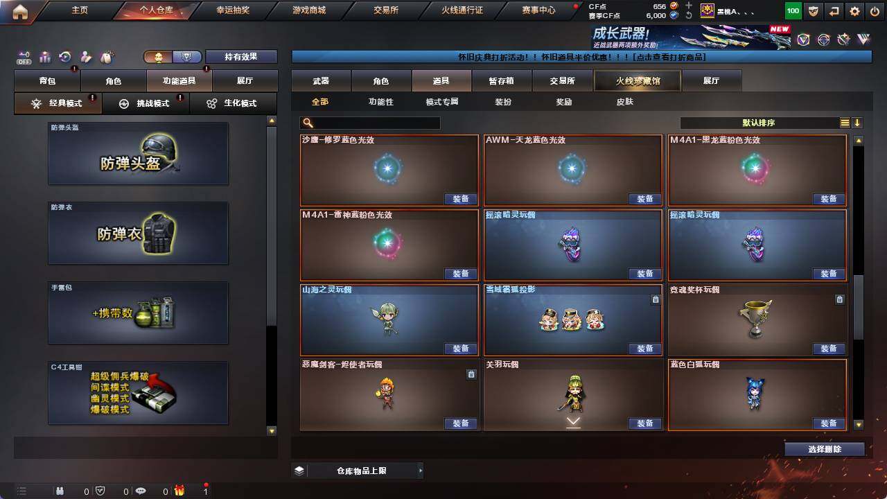 CFCMW421704穿越火线账号详情图19