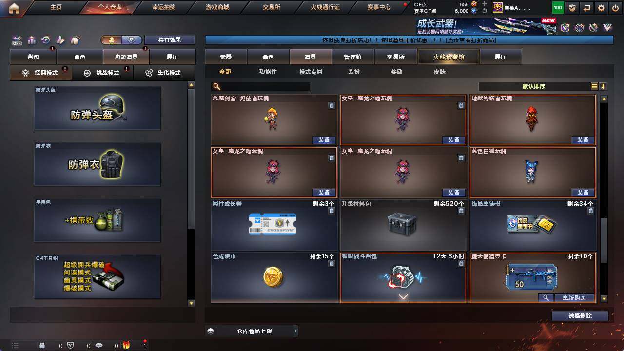 CFCMW421704穿越火线账号详情图21