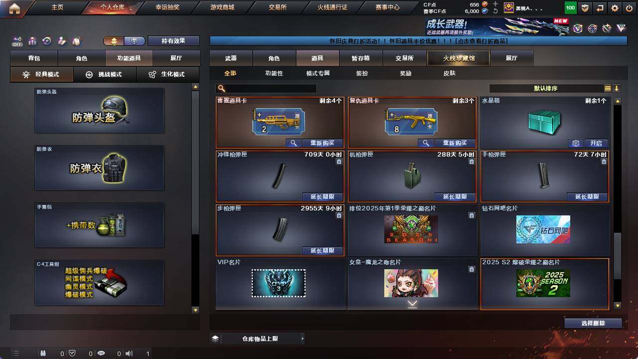 CFCMW421704穿越火线账号详情图22