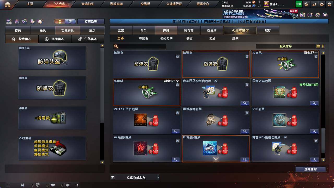 CFCMW421704穿越火线账号详情图23