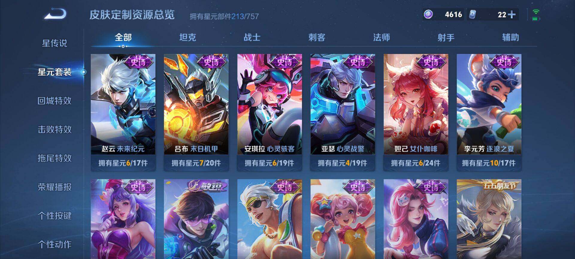 WZDN412586王者荣耀账号详情图5 WZDN412586王者荣耀账号详情图5