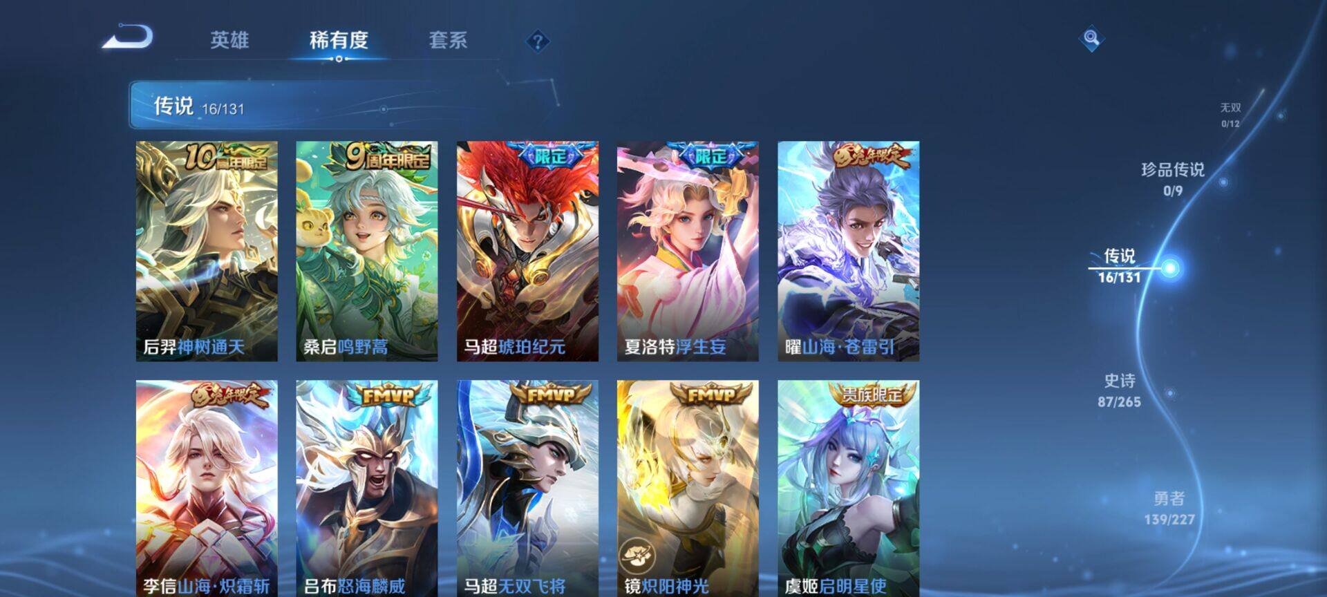 WZDN412586王者荣耀账号详情图6 WZDN412586王者荣耀账号详情图6