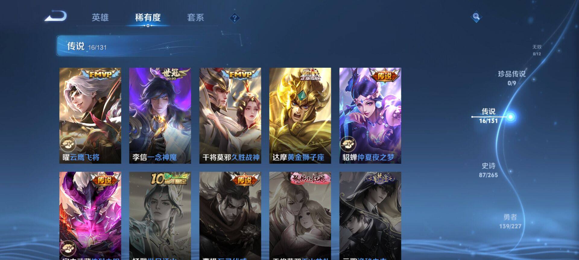 WZDN412586王者荣耀账号详情图7 WZDN412586王者荣耀账号详情图7