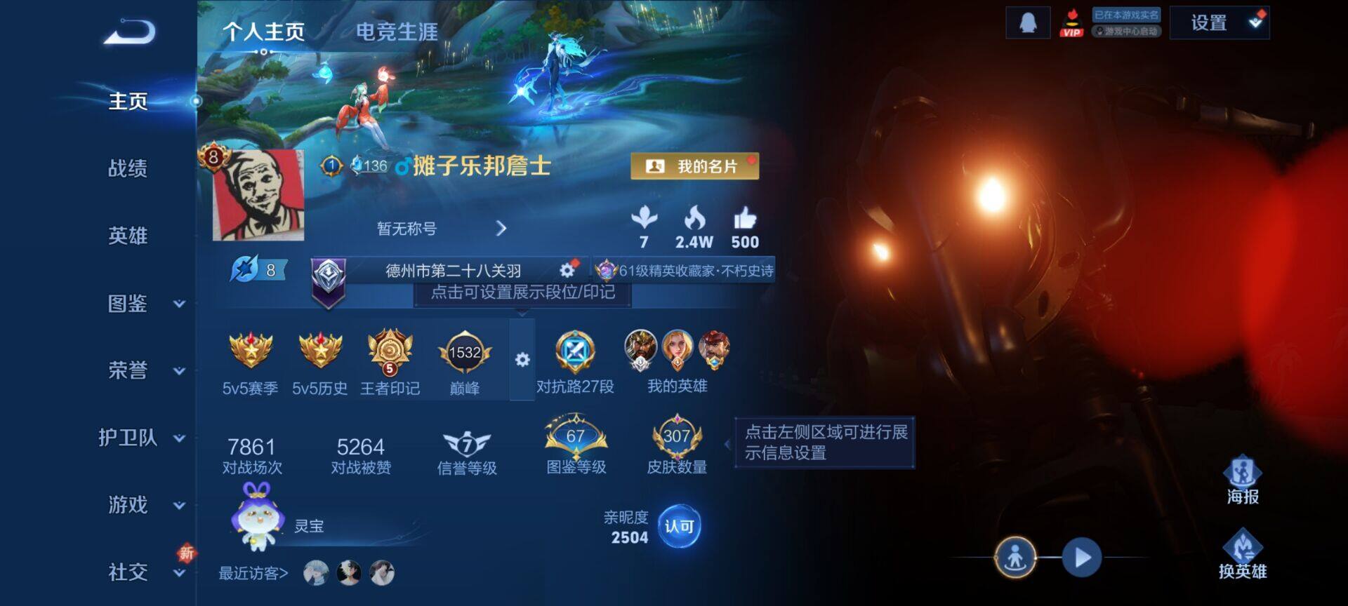 WZDN412586王者荣耀账号详情图2 WZDN412586王者荣耀账号详情图2