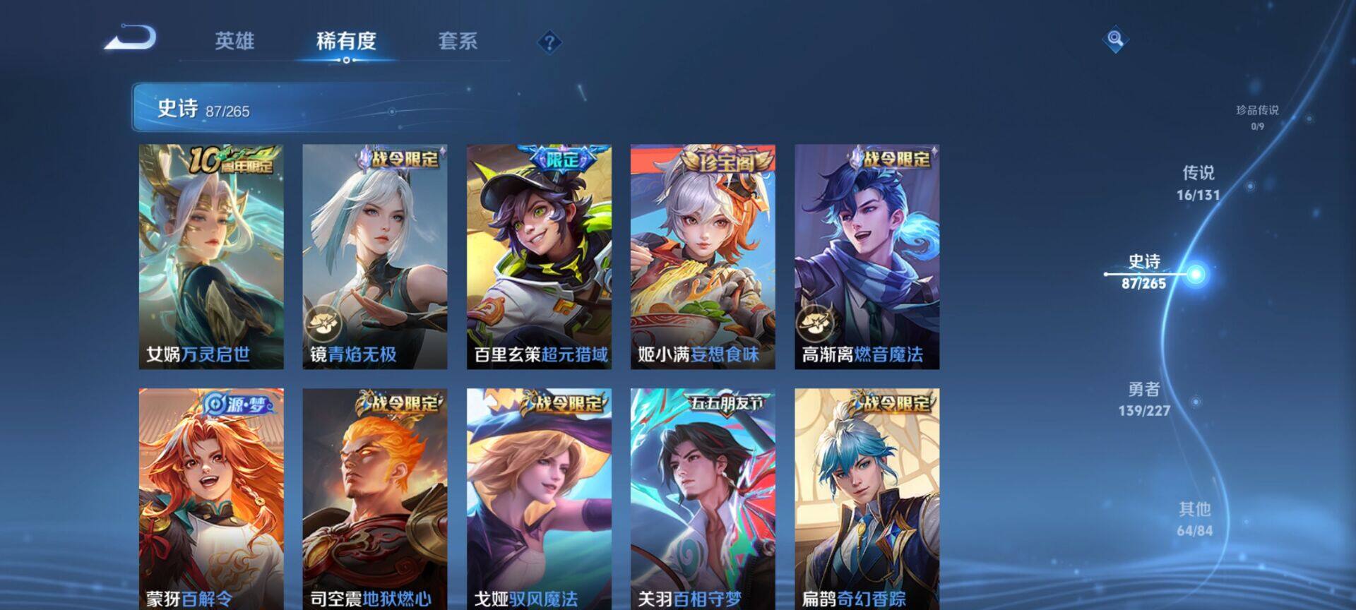 WZDN412586王者荣耀账号详情图13 WZDN412586王者荣耀账号详情图13