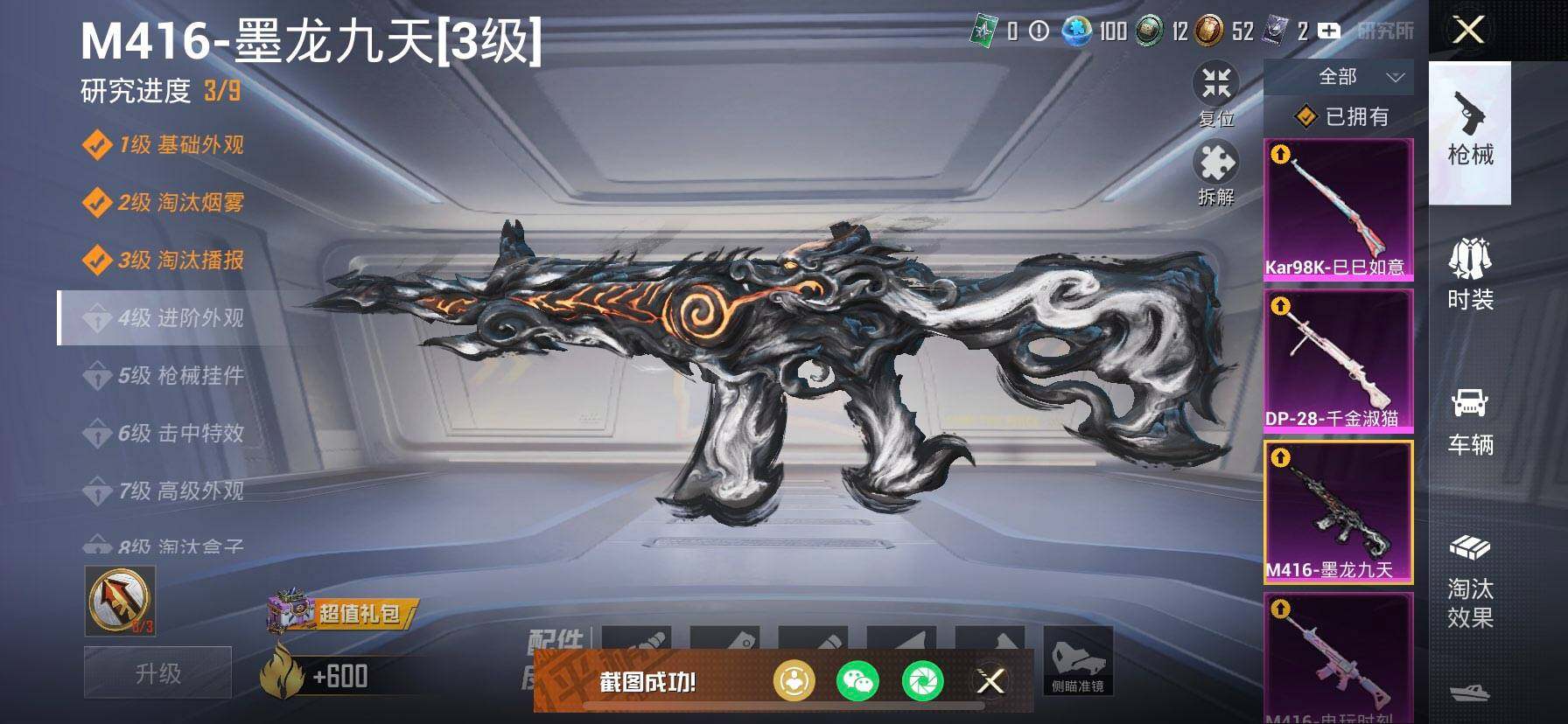 HPCMW418896和平精英账号详情图5 HPCMW418896和平精英账号详情图5