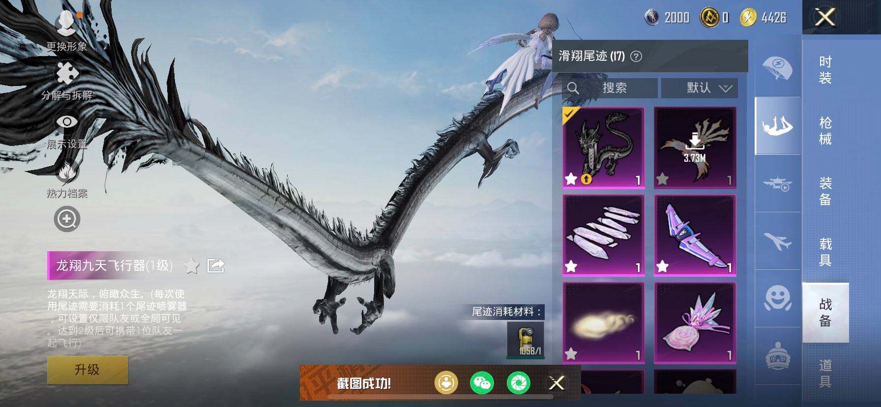 HPCMW418896和平精英账号详情图6 HPCMW418896和平精英账号详情图6