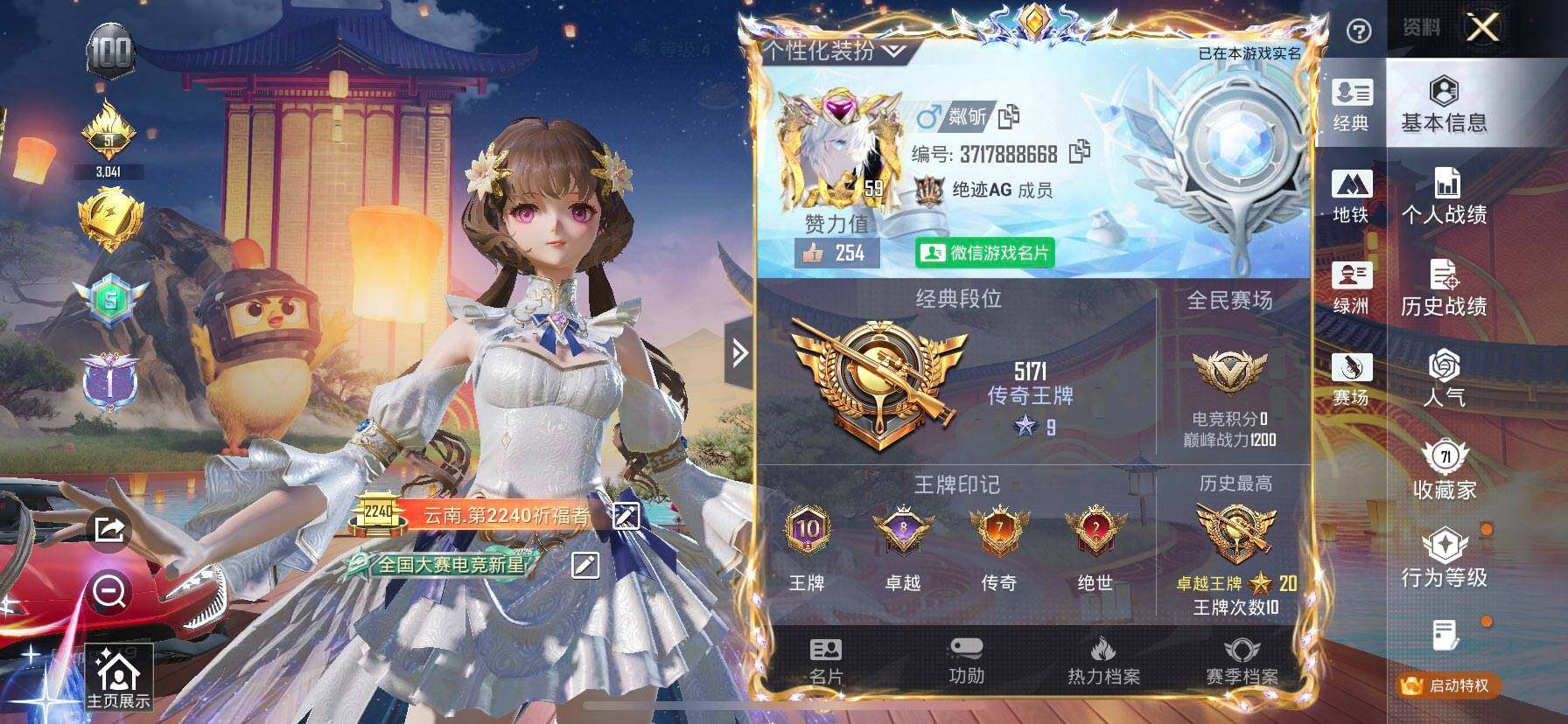 HPCMW418896和平精英账号详情图2 HPCMW418896和平精英账号详情图2