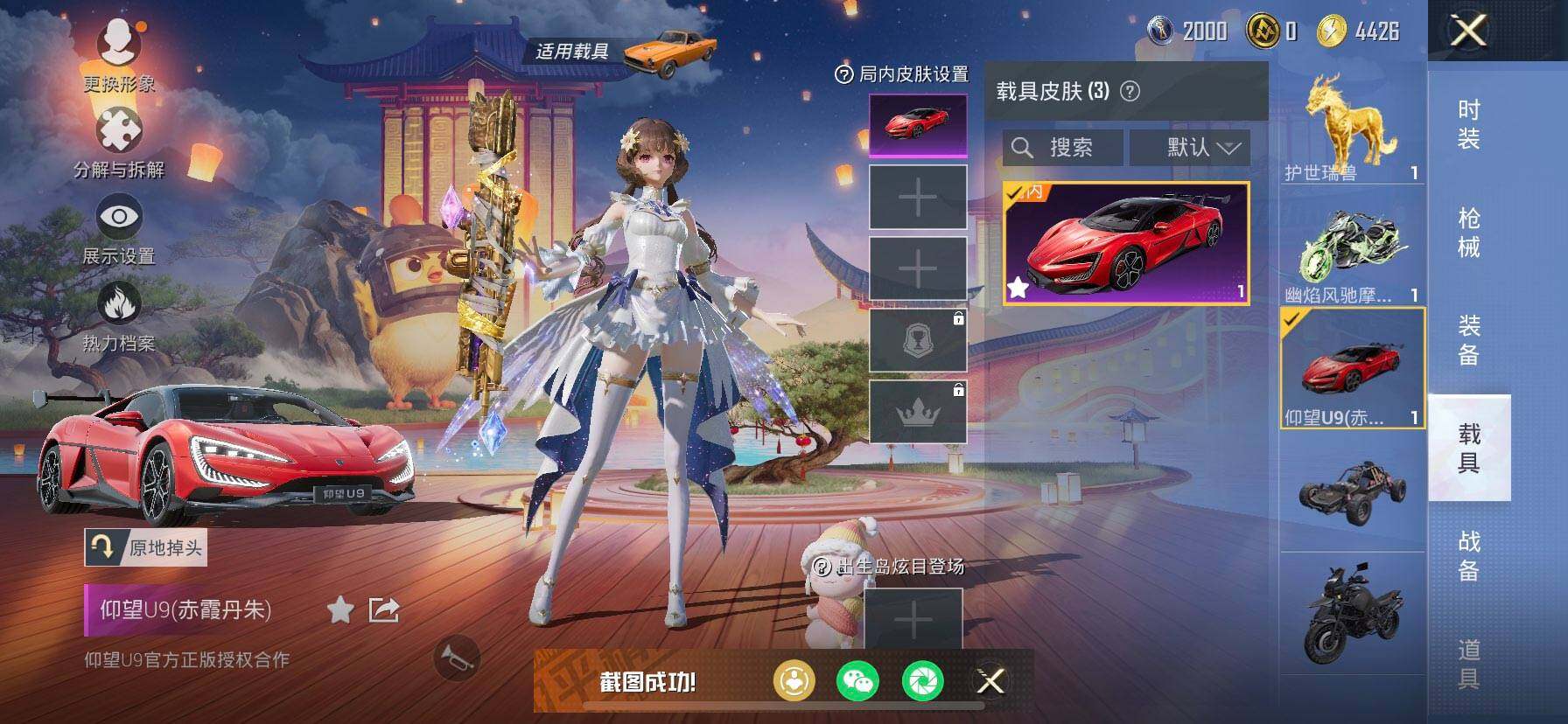 HPCMW418896和平精英账号详情图12 HPCMW418896和平精英账号详情图12