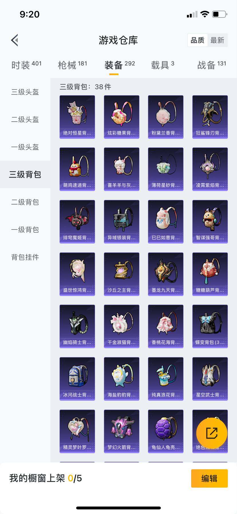 HPCMW418896和平精英账号详情图13 HPCMW418896和平精英账号详情图13