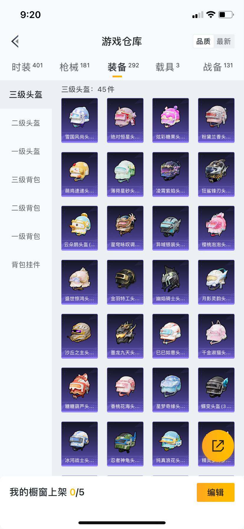 HPCMW418896和平精英账号详情图15 HPCMW418896和平精英账号详情图15