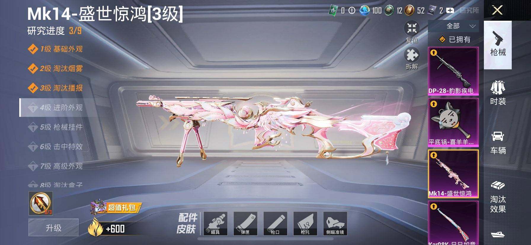 HPCMW418896和平精英账号详情图16 HPCMW418896和平精英账号详情图16