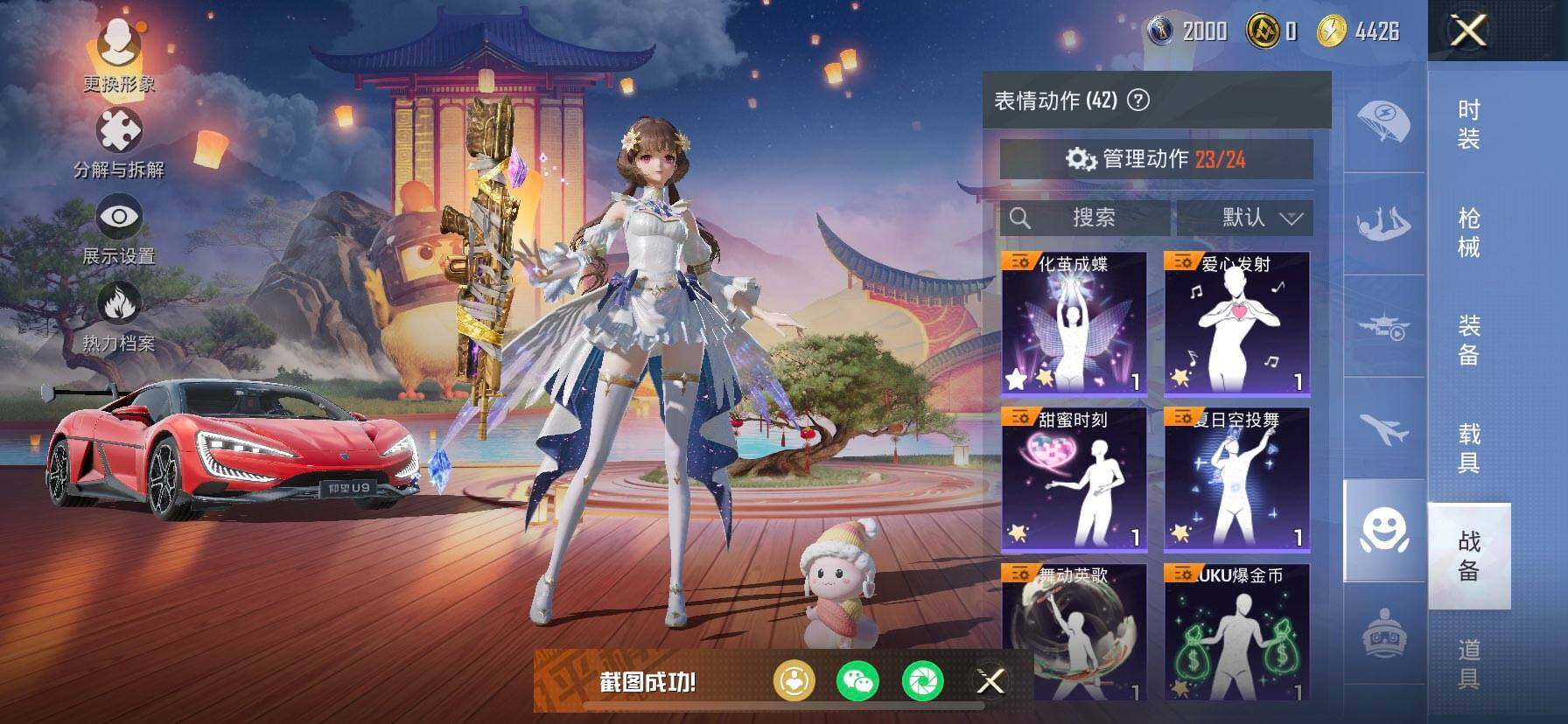 HPCMW418896和平精英账号详情图17 HPCMW418896和平精英账号详情图17