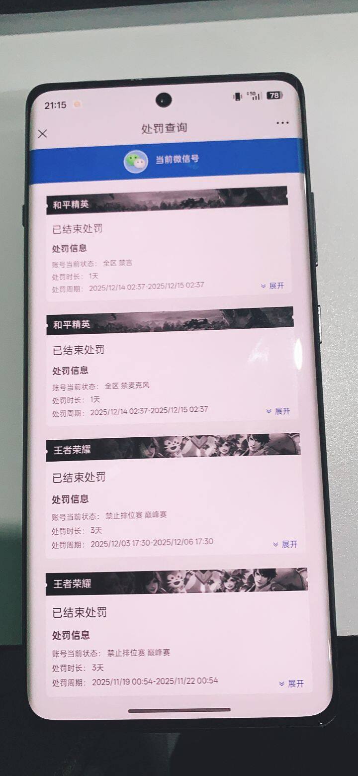 HPCMW418896和平精英账号详情图18 HPCMW418896和平精英账号详情图18