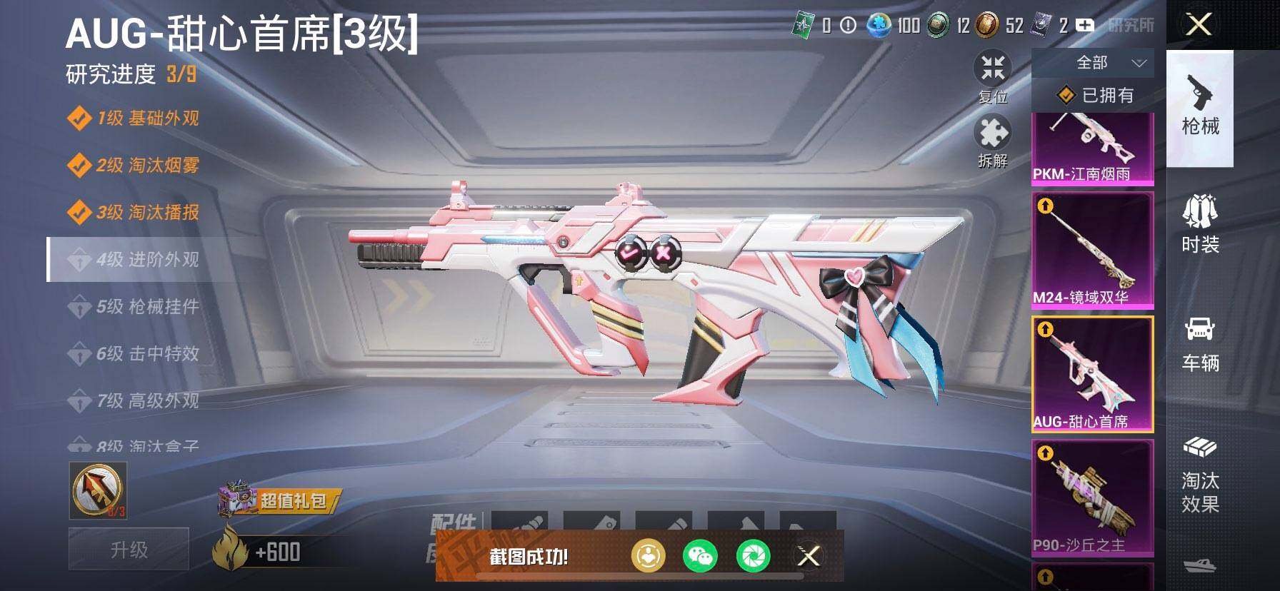 HPCMW418896和平精英账号详情图19 HPCMW418896和平精英账号详情图19