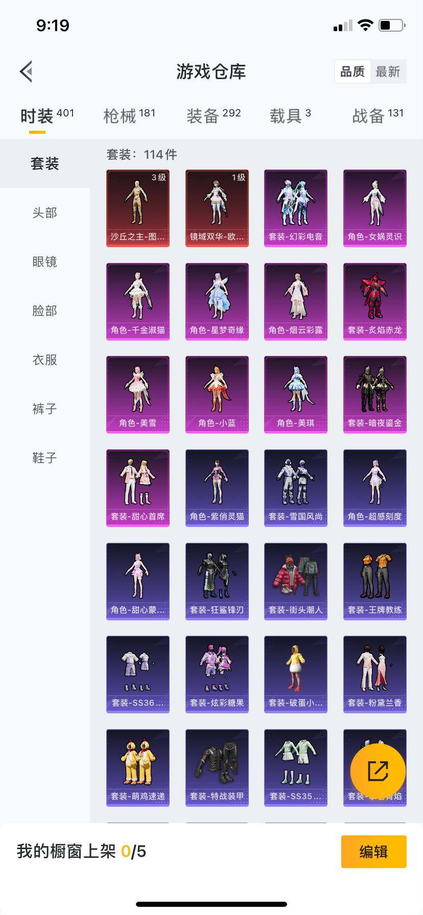 HPCMW418896和平精英账号详情图20 HPCMW418896和平精英账号详情图20