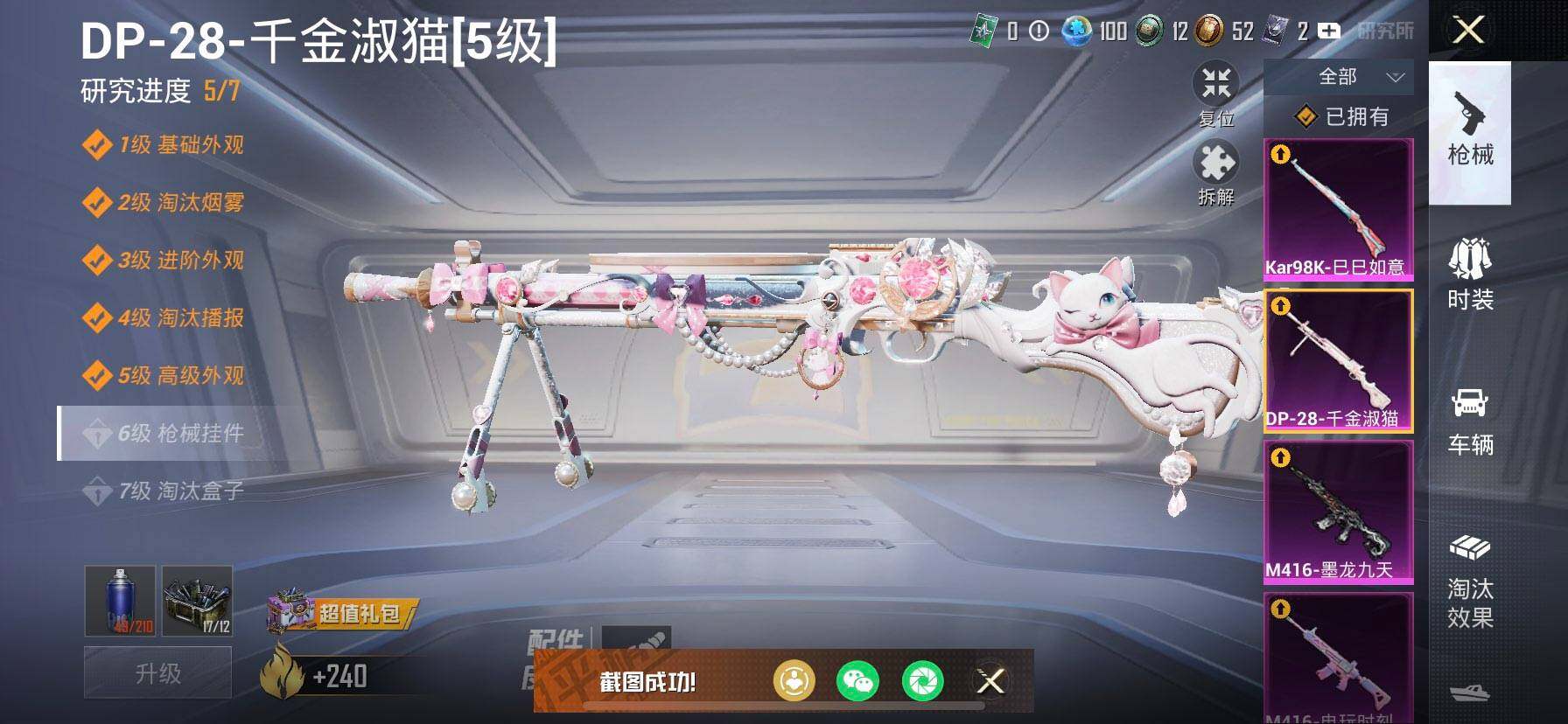 HPCMW418896和平精英账号详情图22 HPCMW418896和平精英账号详情图22