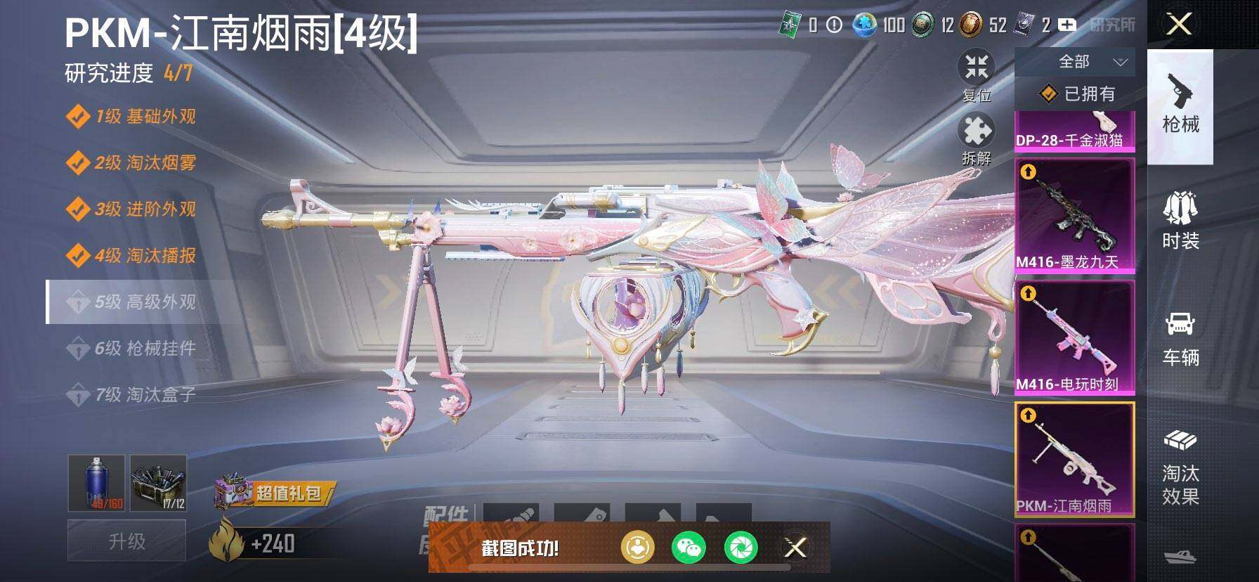 HPCMW418896和平精英账号详情图23 HPCMW418896和平精英账号详情图23